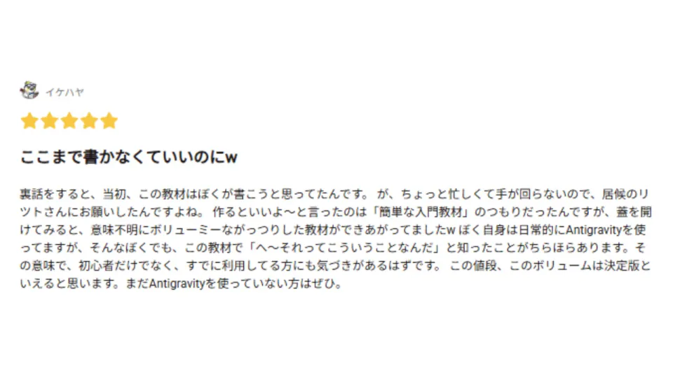 初心者だけでなく利用経験者にも気づきがあるボリュームを評価した読者レビュー